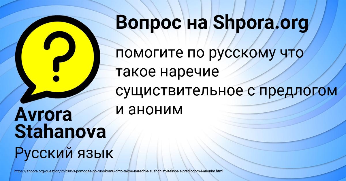 Картинка с текстом вопроса от пользователя Avrora Stahanova