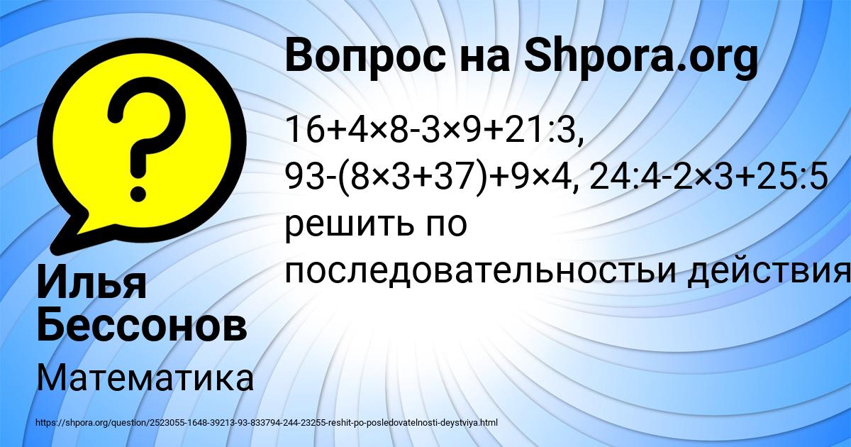 Картинка с текстом вопроса от пользователя Илья Бессонов