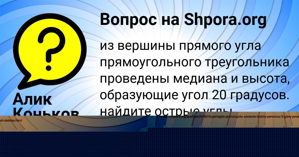 Картинка с текстом вопроса от пользователя Евгения Юрченко