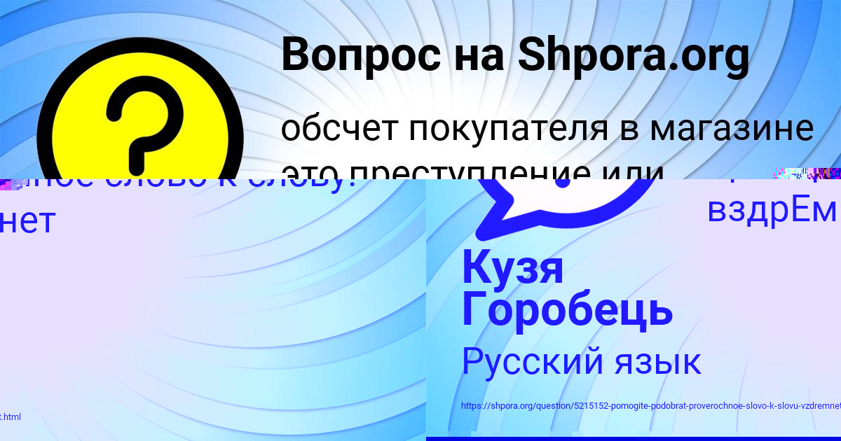 Картинка с текстом вопроса от пользователя АМЕЛИЯ ГЛУХОВА
