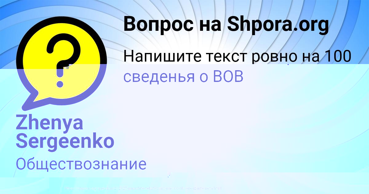 Картинка с текстом вопроса от пользователя Лера Азаренко