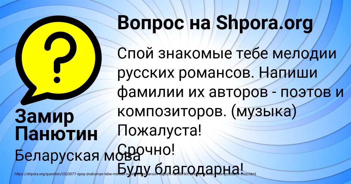 Картинка с текстом вопроса от пользователя Замир Панютин