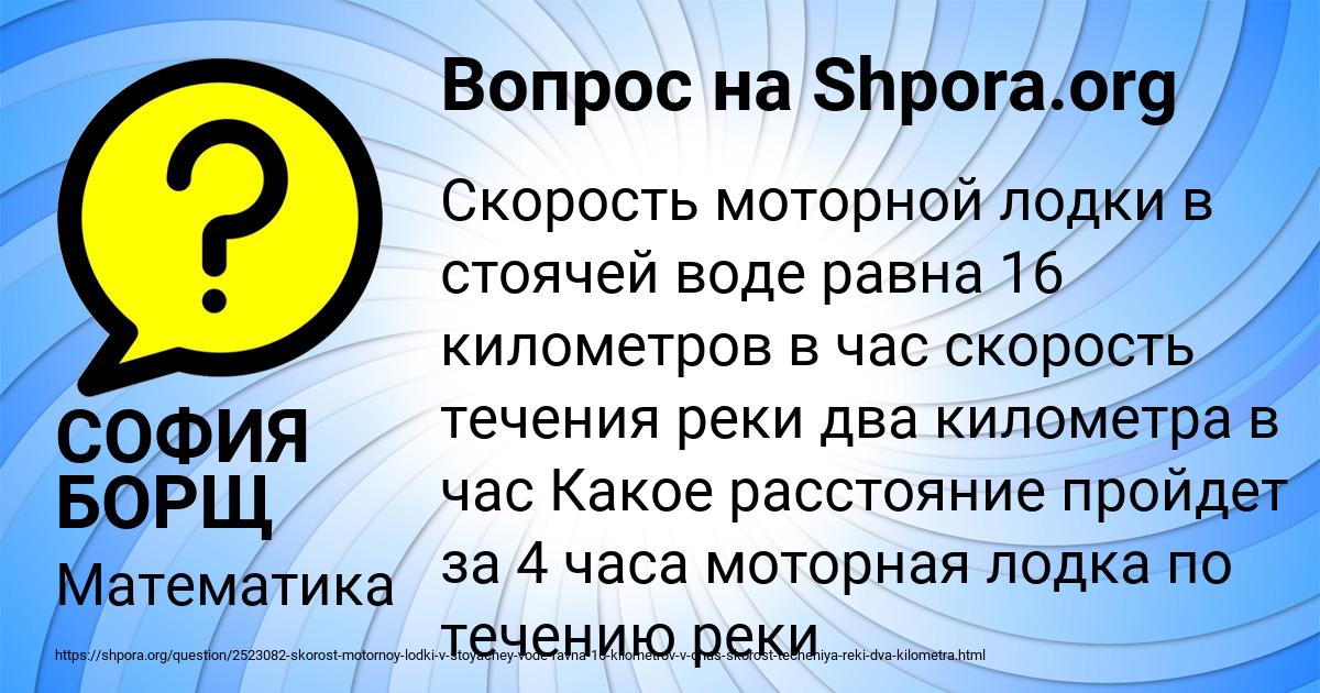 Картинка с текстом вопроса от пользователя СОФИЯ БОРЩ
