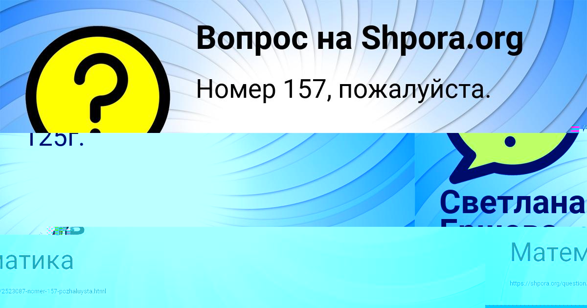 Картинка с текстом вопроса от пользователя Тоха Максимов
