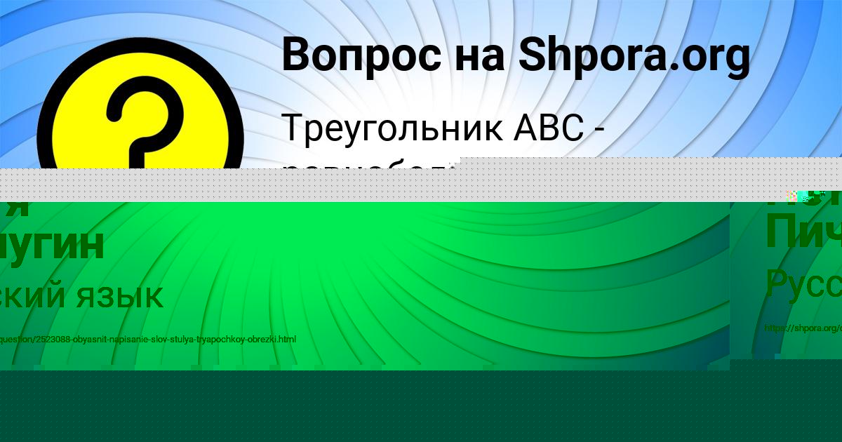 Картинка с текстом вопроса от пользователя Петя Пичугин