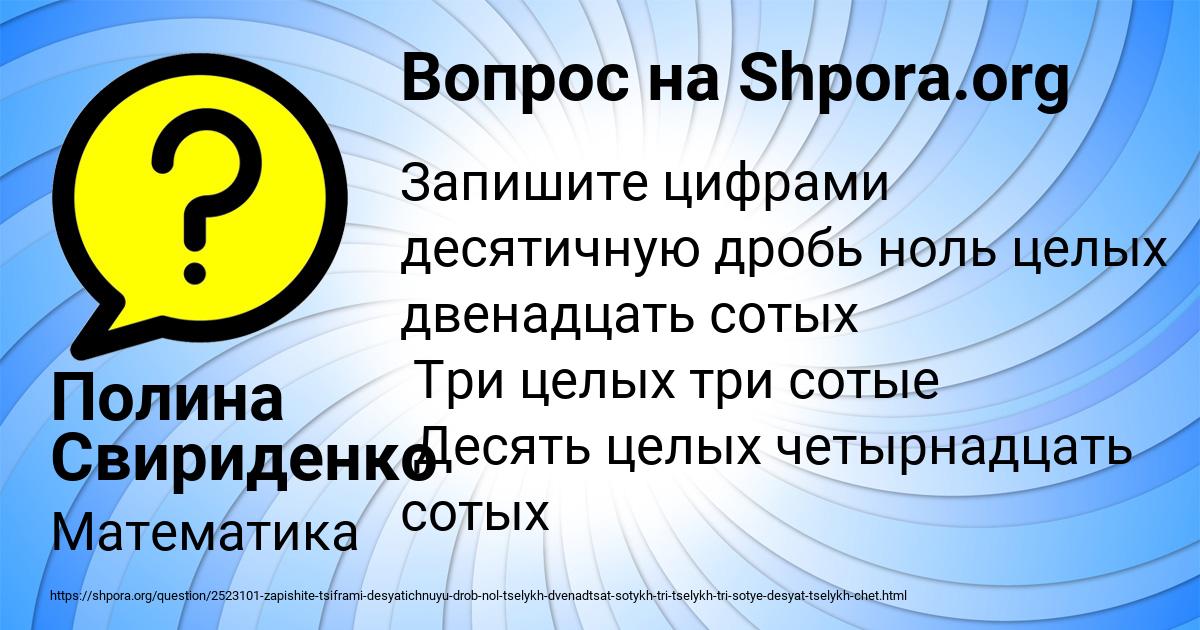 Картинка с текстом вопроса от пользователя Полина Свириденко