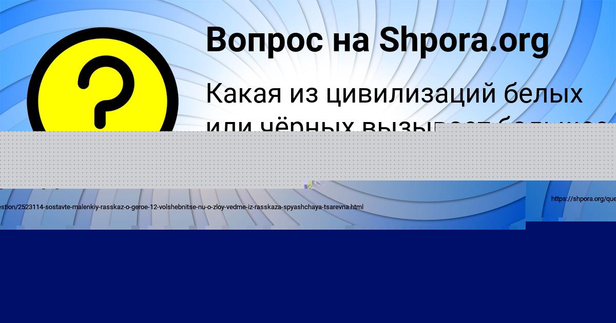 Картинка с текстом вопроса от пользователя Лейла Горобець