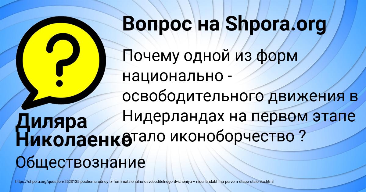 Картинка с текстом вопроса от пользователя Диляра Николаенко