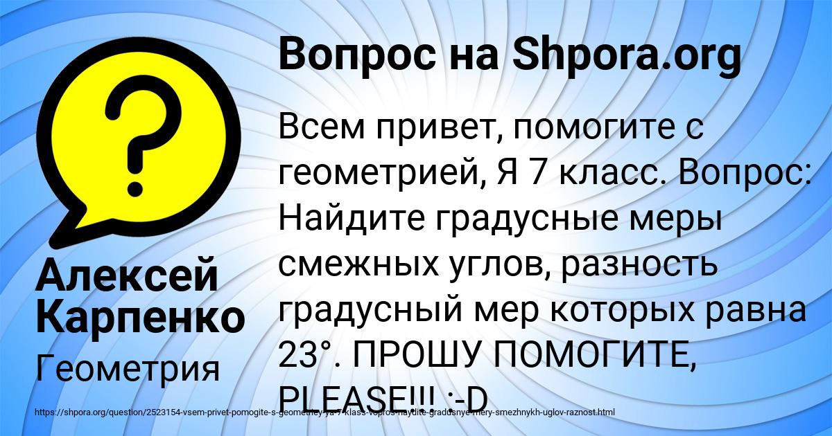 Картинка с текстом вопроса от пользователя Алексей Карпенко