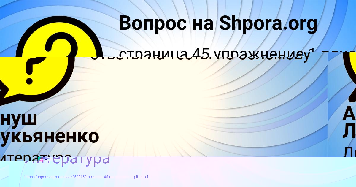 Картинка с текстом вопроса от пользователя Afina Pysarenko