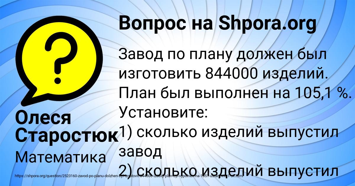 Картинка с текстом вопроса от пользователя Олеся Старостюк