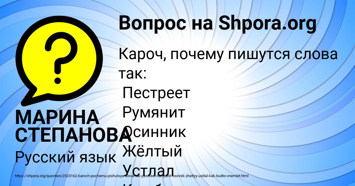 Картинка с текстом вопроса от пользователя МАРИНА СТЕПАНОВА