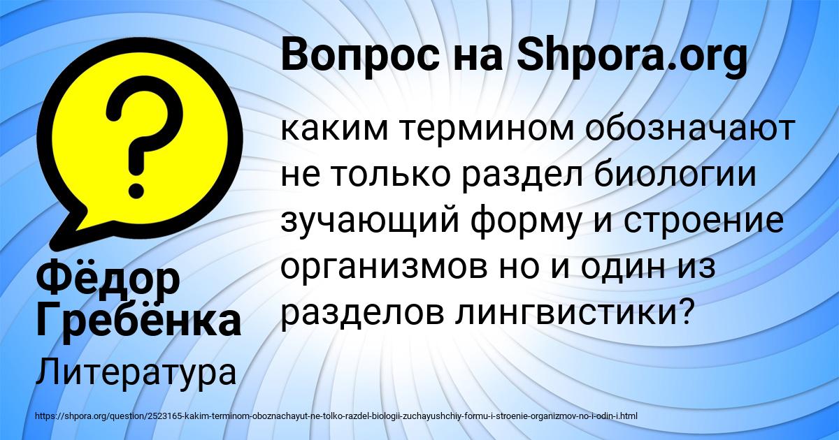 Картинка с текстом вопроса от пользователя Фёдор Гребёнка