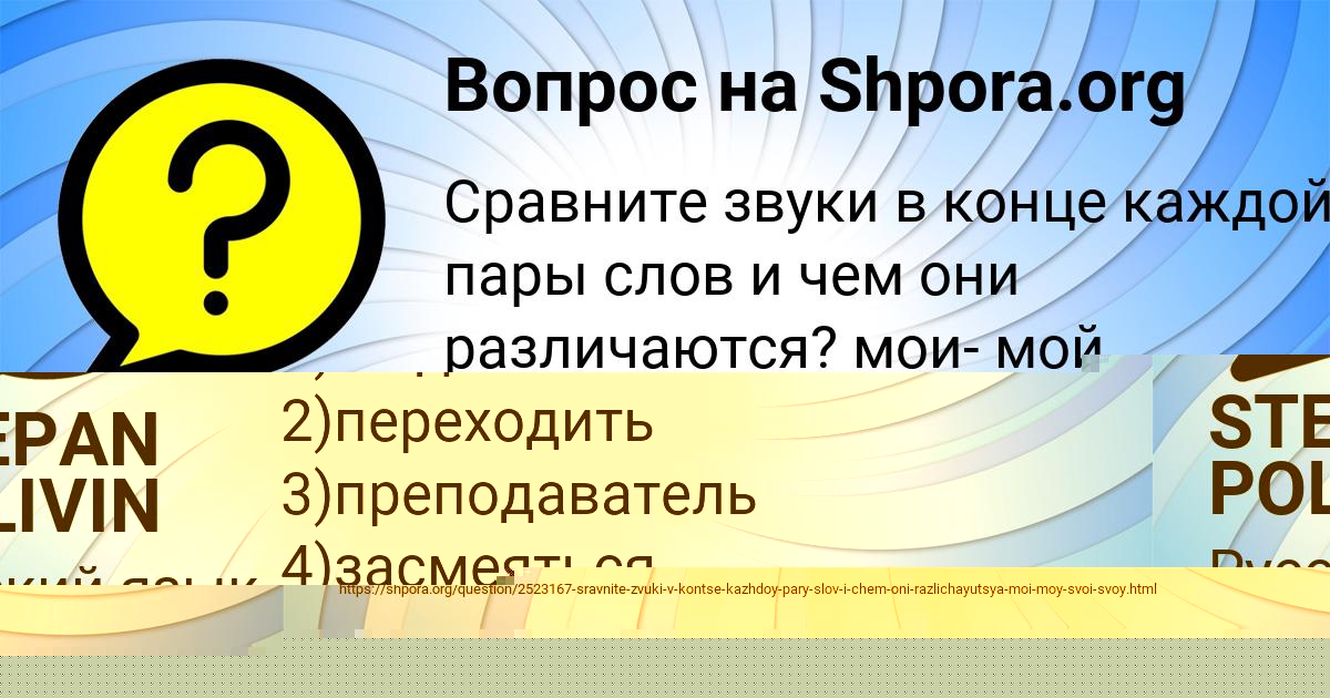 Картинка с текстом вопроса от пользователя ЯРОСЛАВ ГУБАРЕВ
