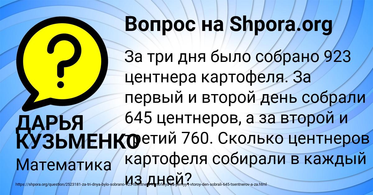 Картинка с текстом вопроса от пользователя ДАРЬЯ КУЗЬМЕНКО