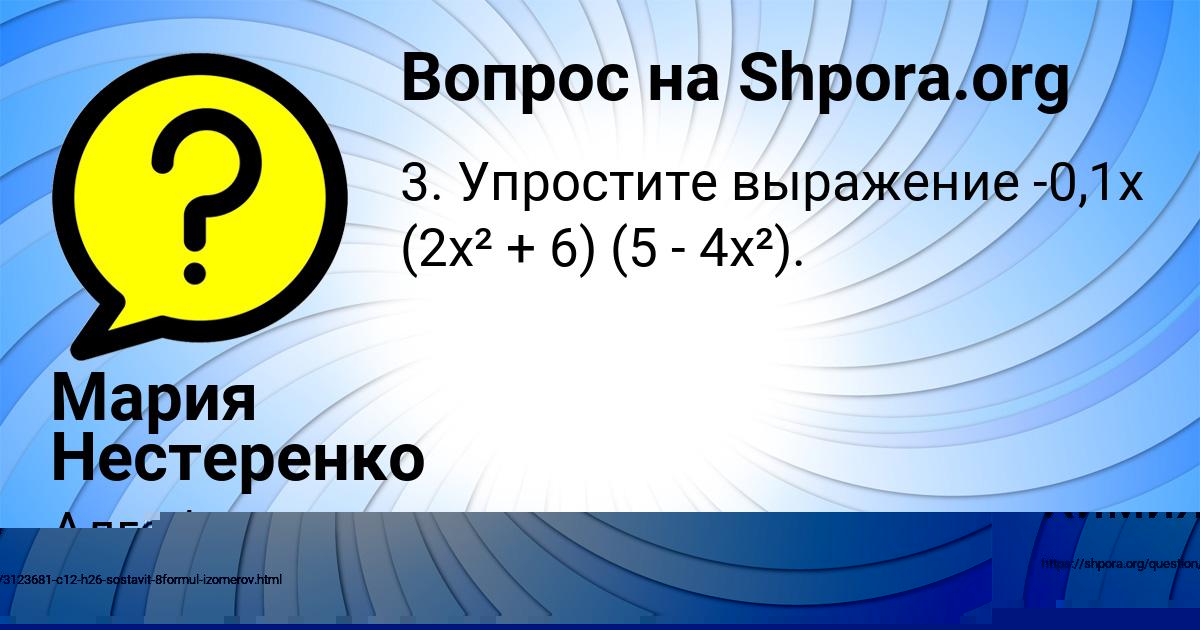 Картинка с текстом вопроса от пользователя елина Пичугина