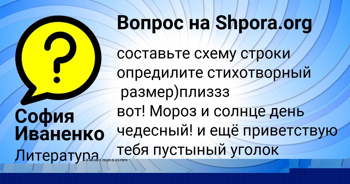 Картинка с текстом вопроса от пользователя Тема Гуреев