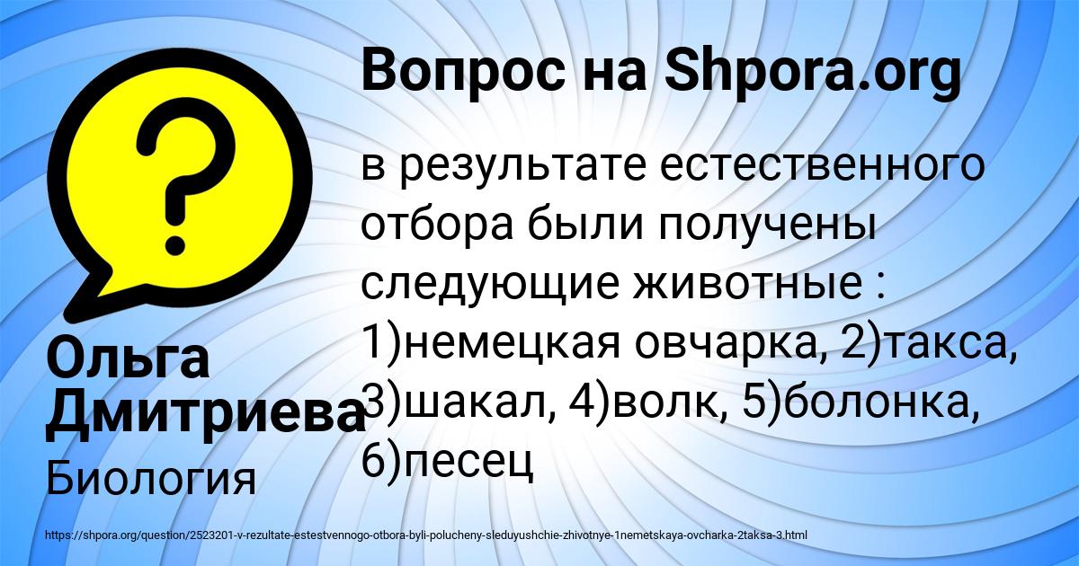 Картинка с текстом вопроса от пользователя Ольга Дмитриева