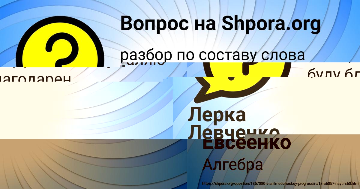 Картинка с текстом вопроса от пользователя Елена Кошелева