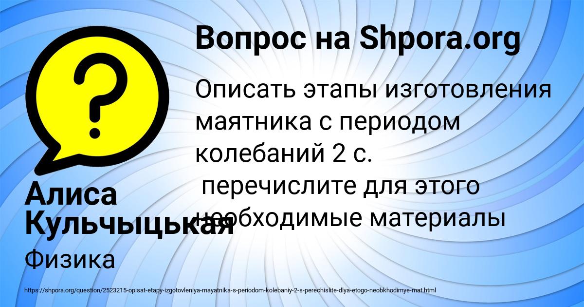 Картинка с текстом вопроса от пользователя Алиса Кульчыцькая