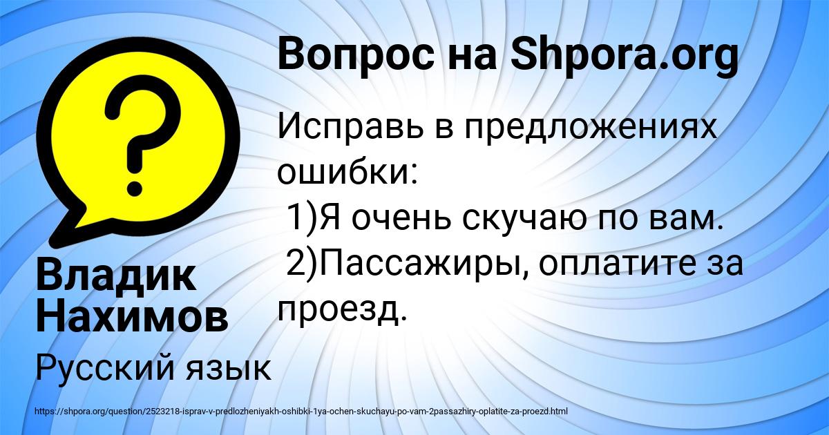 Картинка с текстом вопроса от пользователя Владик Нахимов