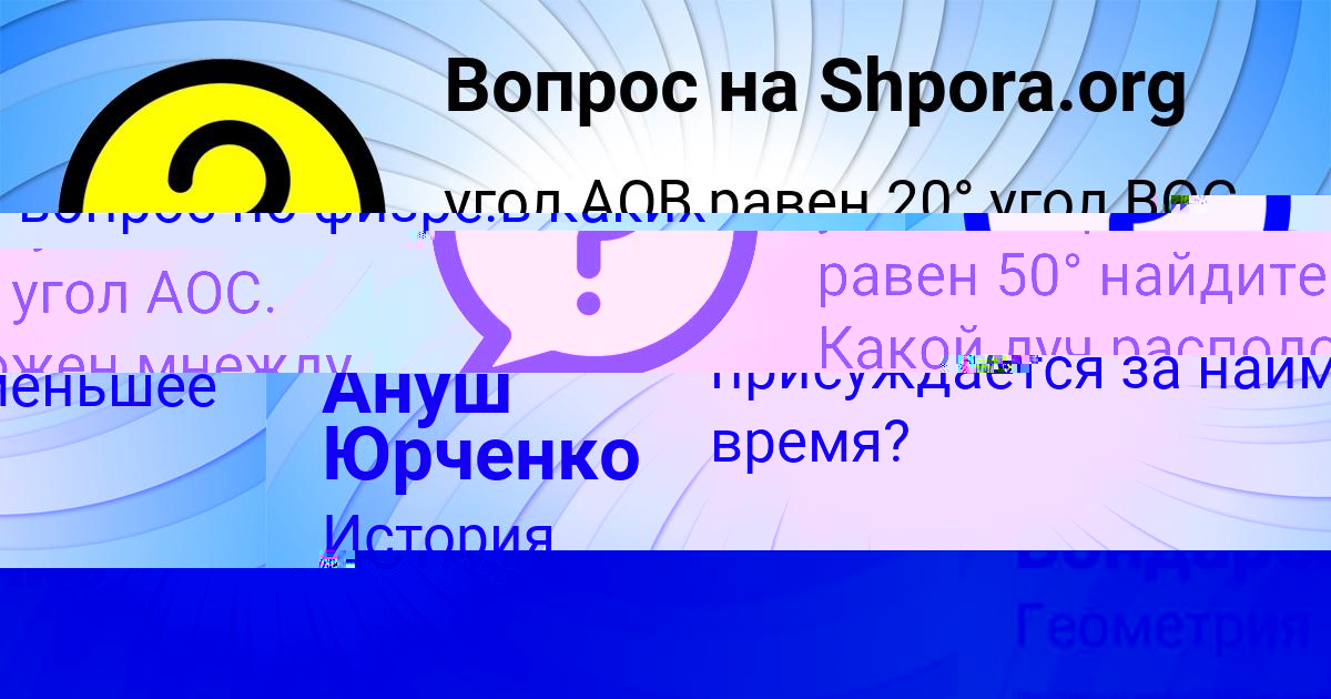 Картинка с текстом вопроса от пользователя Алик Бондаренко