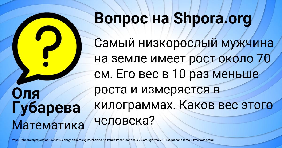 Картинка с текстом вопроса от пользователя Оля Губарева