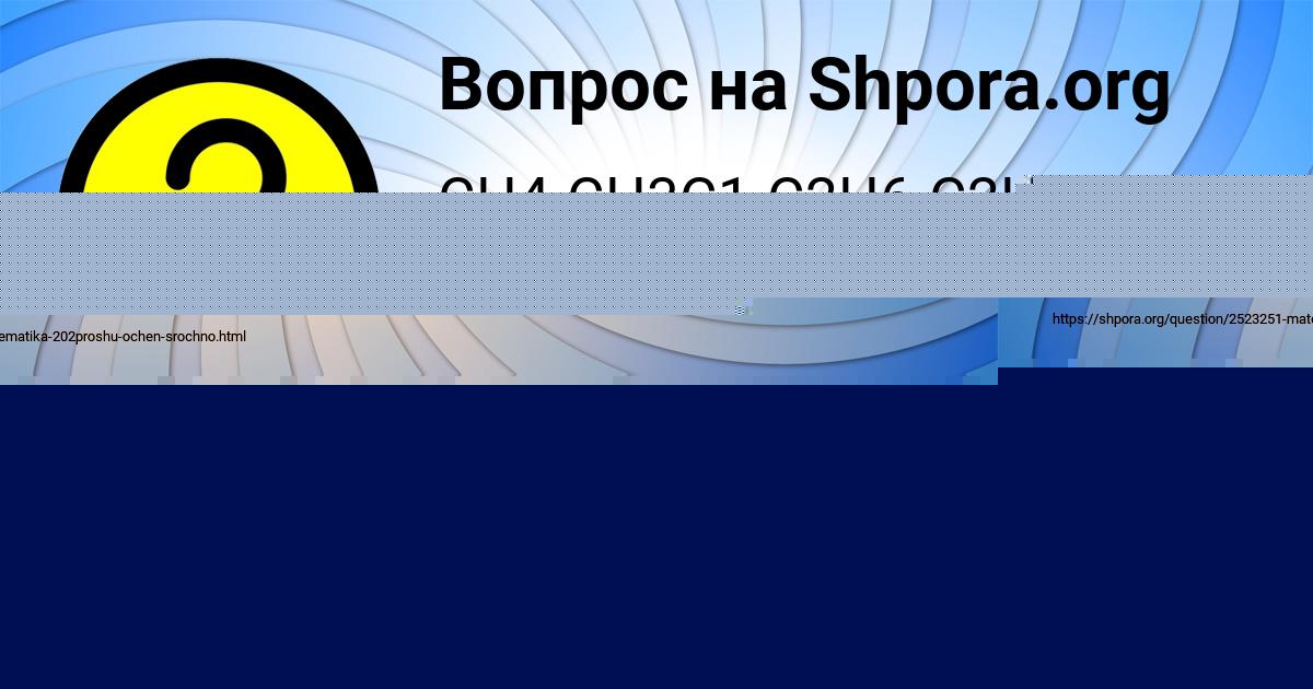 Картинка с текстом вопроса от пользователя Румия Лыс