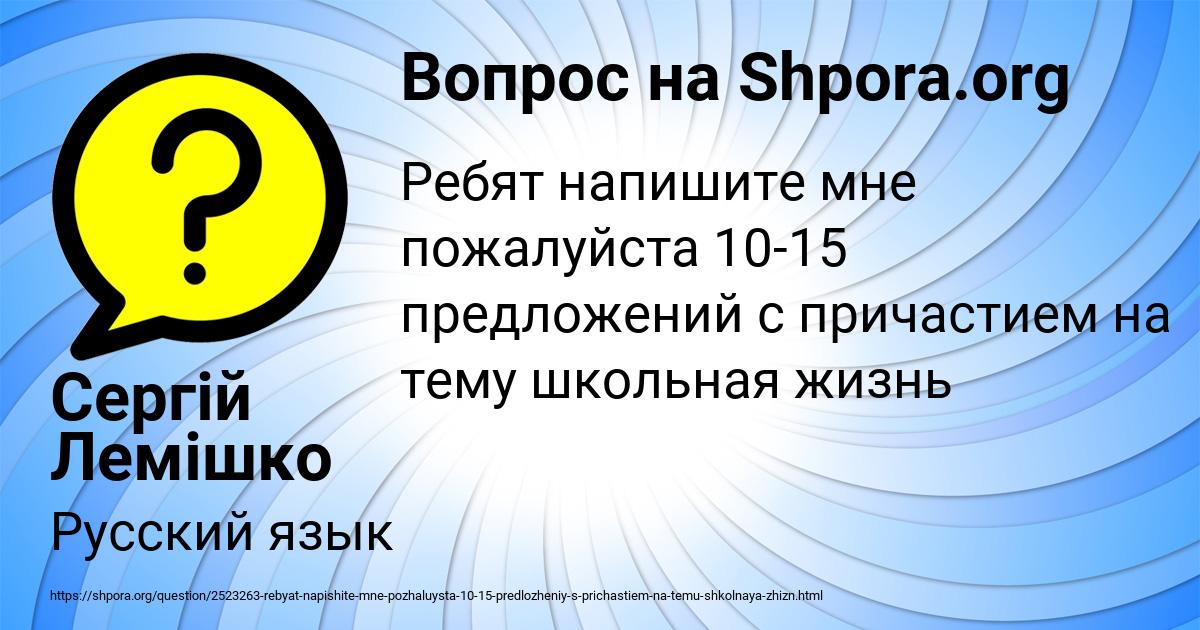 Картинка с текстом вопроса от пользователя Сергій Лемішко