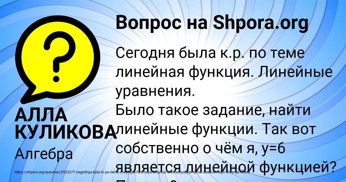 Картинка с текстом вопроса от пользователя АЛЛА КУЛИКОВА