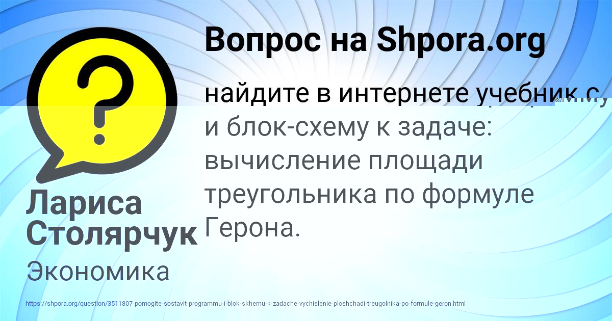 Картинка с текстом вопроса от пользователя Уля Тучкова