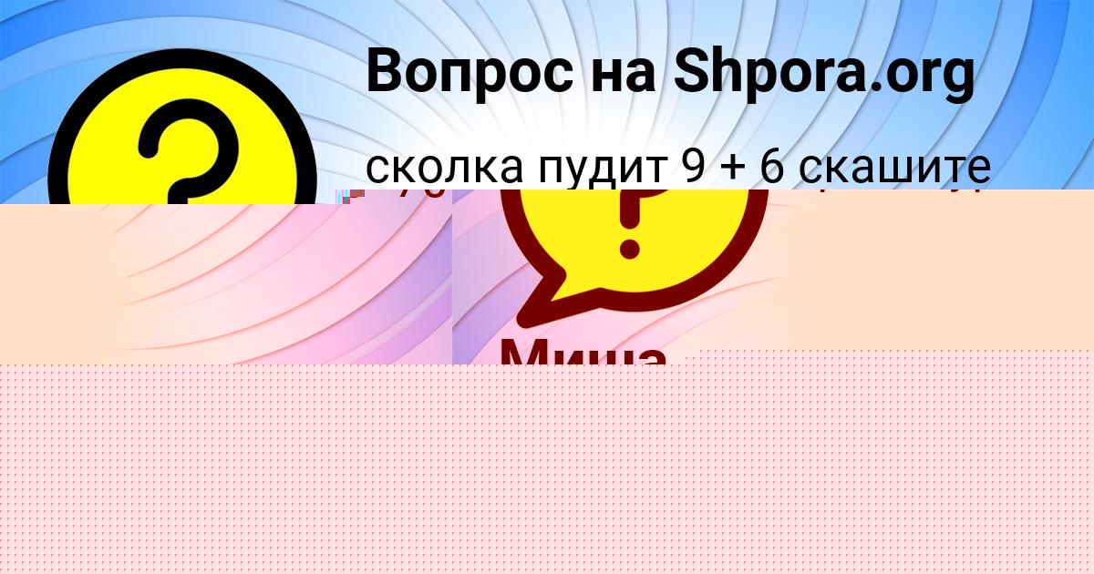 Картинка с текстом вопроса от пользователя Дарья Волохова