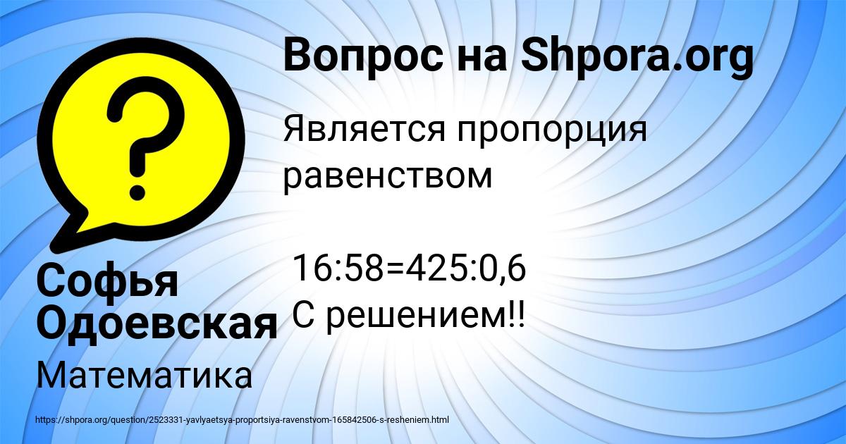Картинка с текстом вопроса от пользователя Софья Одоевская