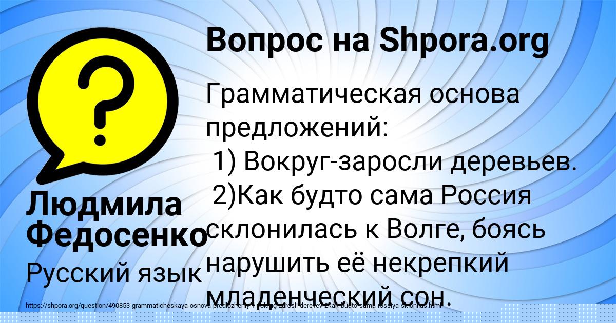 Картинка с текстом вопроса от пользователя ДИАНА ПАНКОВА