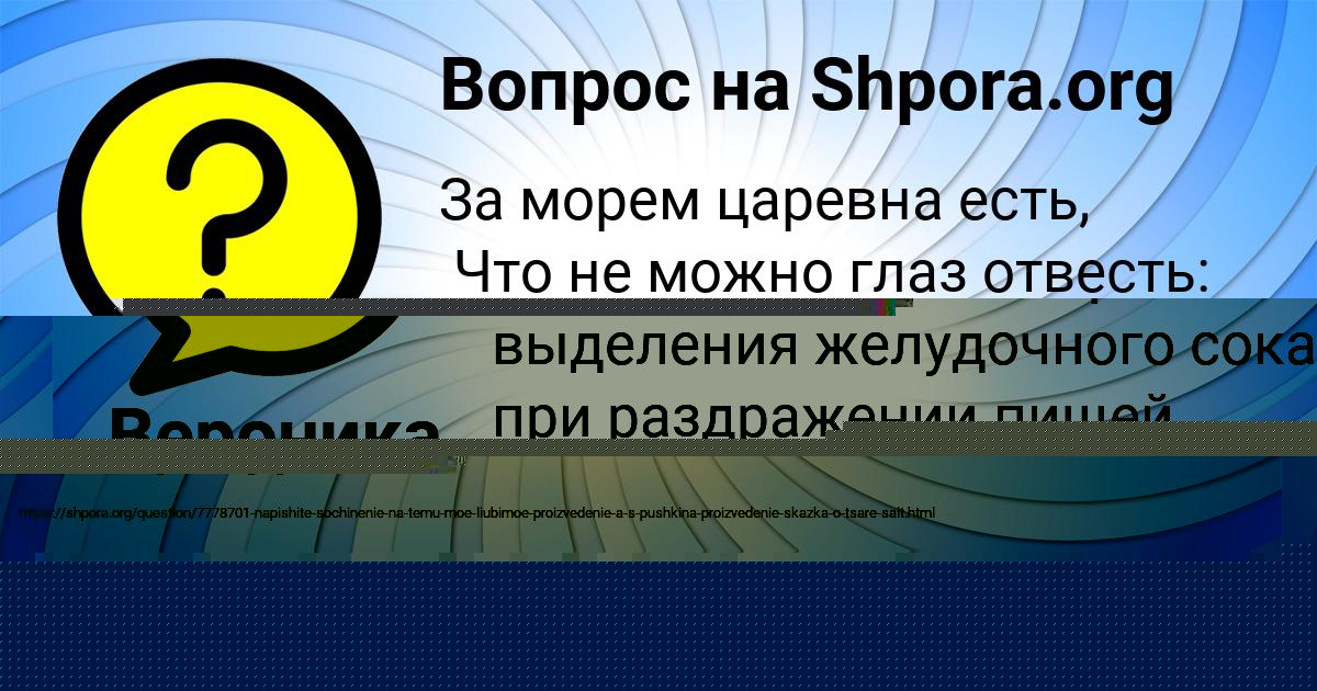 Картинка с текстом вопроса от пользователя МАРИЯ ТАРАСЕНКО