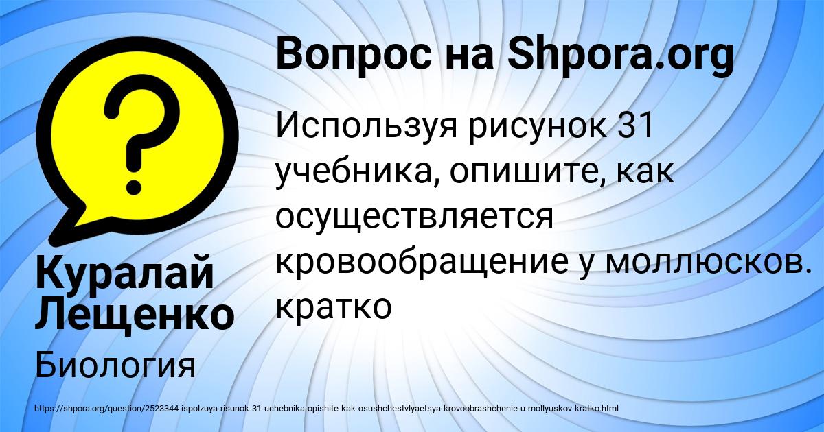 Картинка с текстом вопроса от пользователя Куралай Лещенко