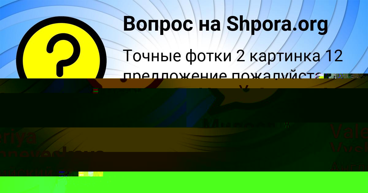 Картинка с текстом вопроса от пользователя Милослава Коваленко