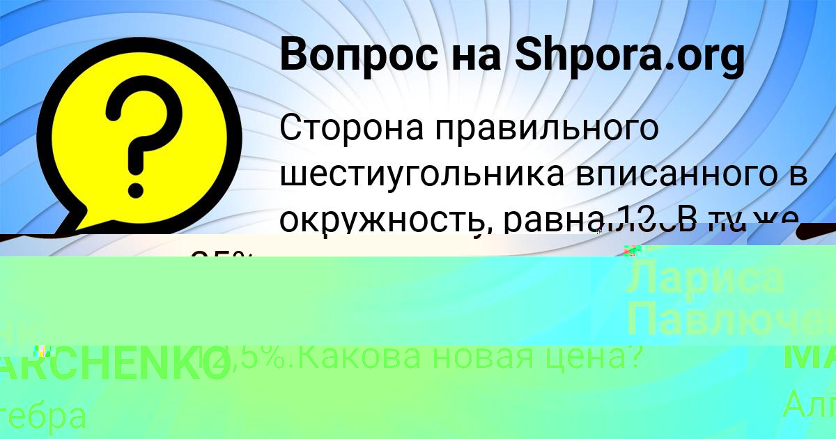 Картинка с текстом вопроса от пользователя ROSTIK MARCHENKO