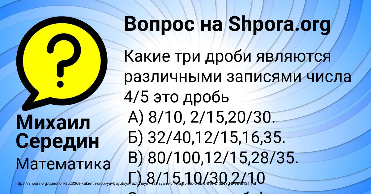 Картинка с текстом вопроса от пользователя Михаил Середин
