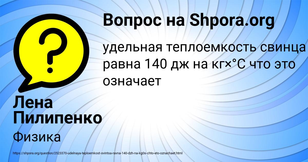 Картинка с текстом вопроса от пользователя Лена Пилипенко