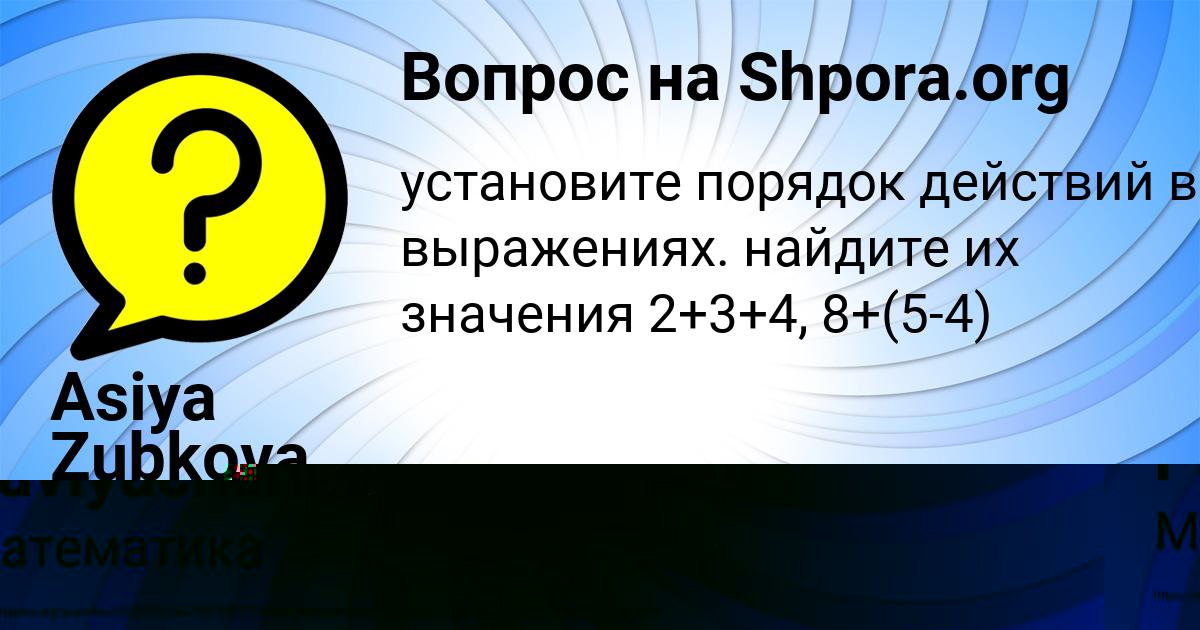 Картинка с текстом вопроса от пользователя Lera Pavlyuchenko