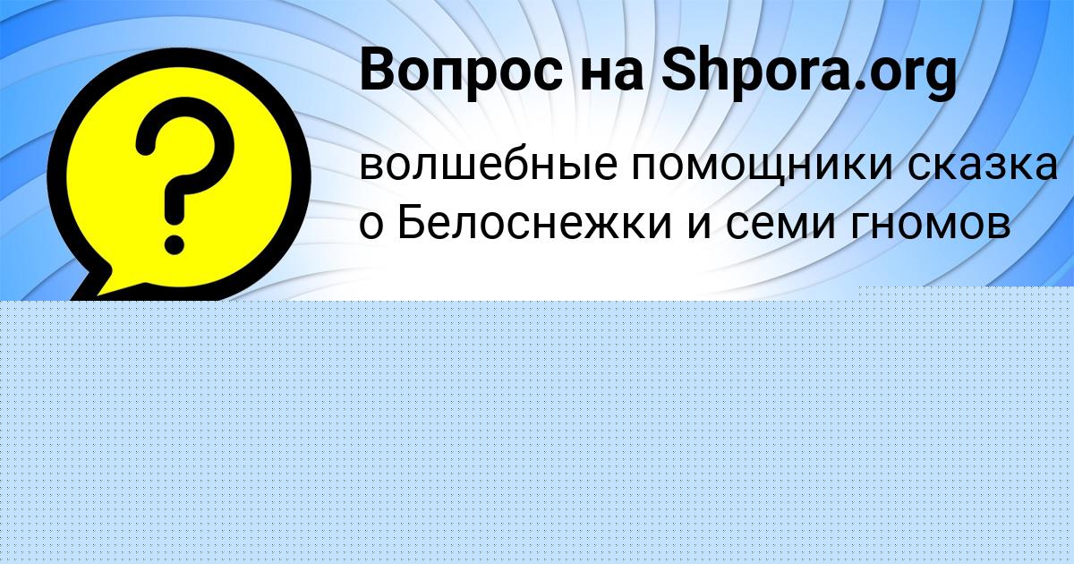 Картинка с текстом вопроса от пользователя Алексей Демидов