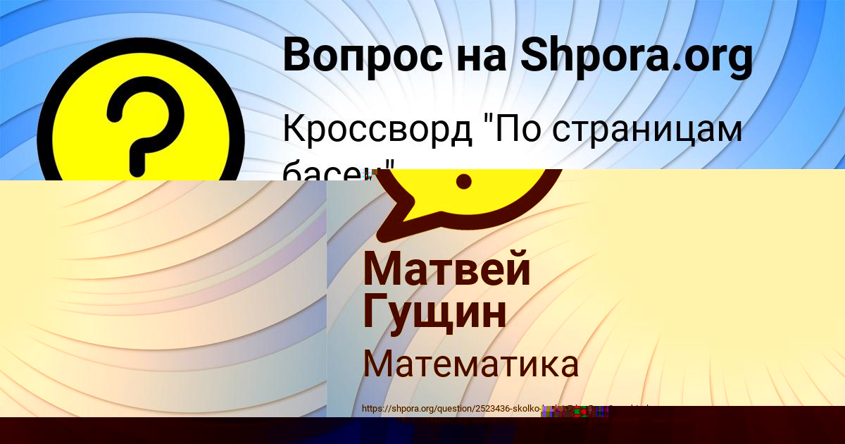 Картинка с текстом вопроса от пользователя Матвей Гущин