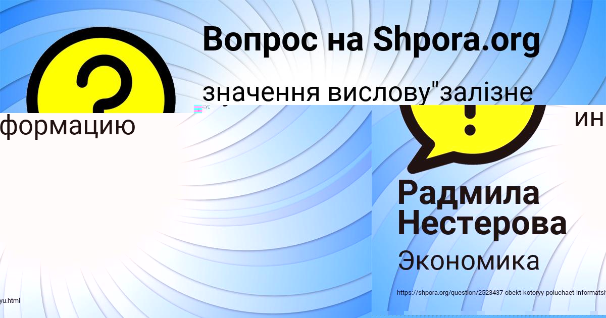 Картинка с текстом вопроса от пользователя Радмила Нестерова