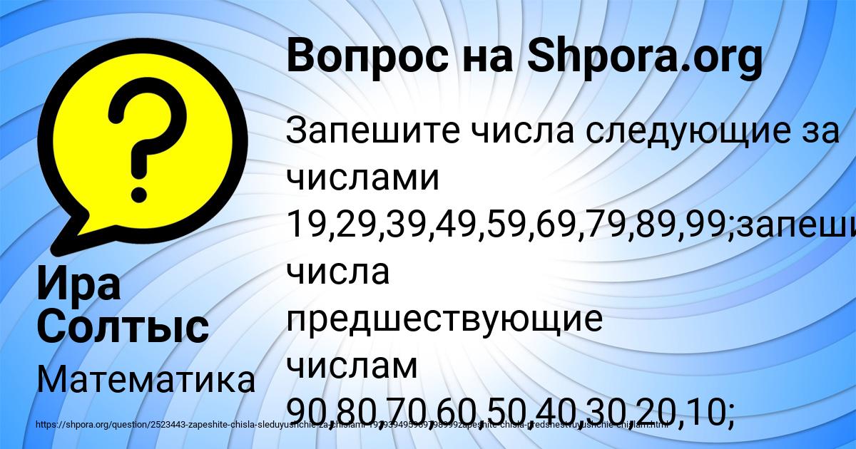 Картинка с текстом вопроса от пользователя Ира Солтыс