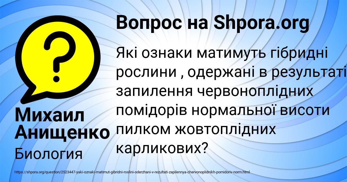 Картинка с текстом вопроса от пользователя Михаил Анищенко