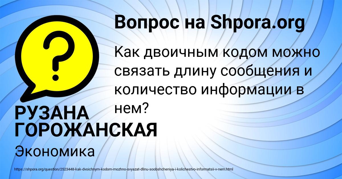 Картинка с текстом вопроса от пользователя РУЗАНА ГОРОЖАНСКАЯ