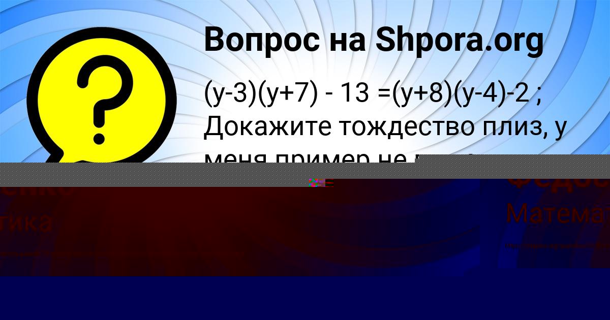 Картинка с текстом вопроса от пользователя Miroslav Turenko