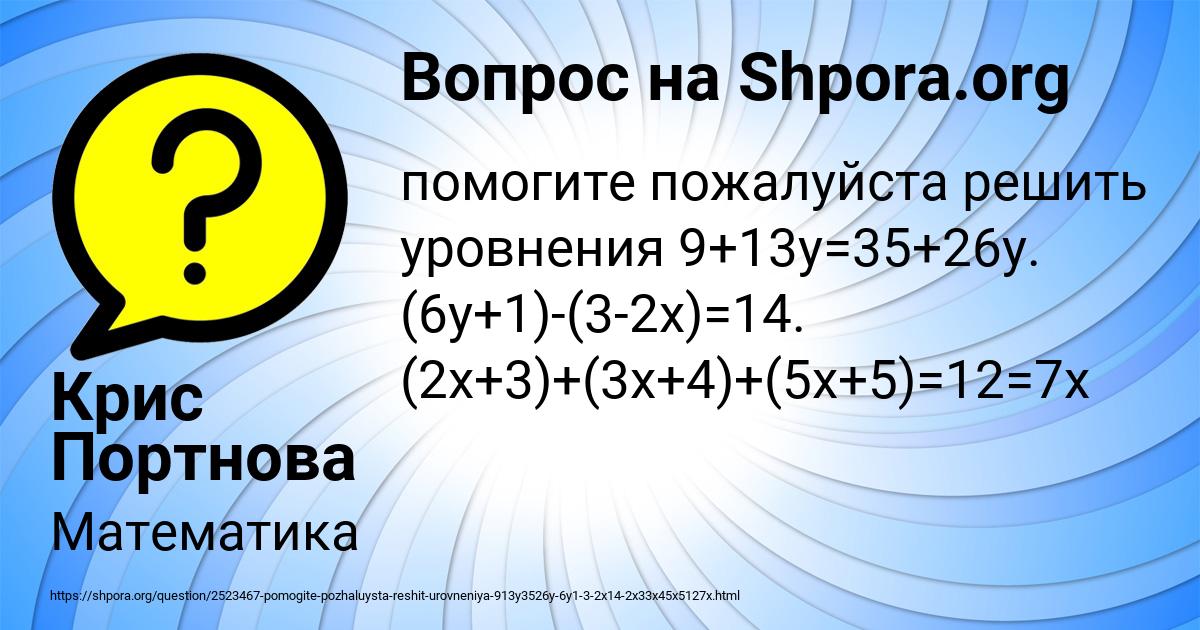 Картинка с текстом вопроса от пользователя Крис Портнова