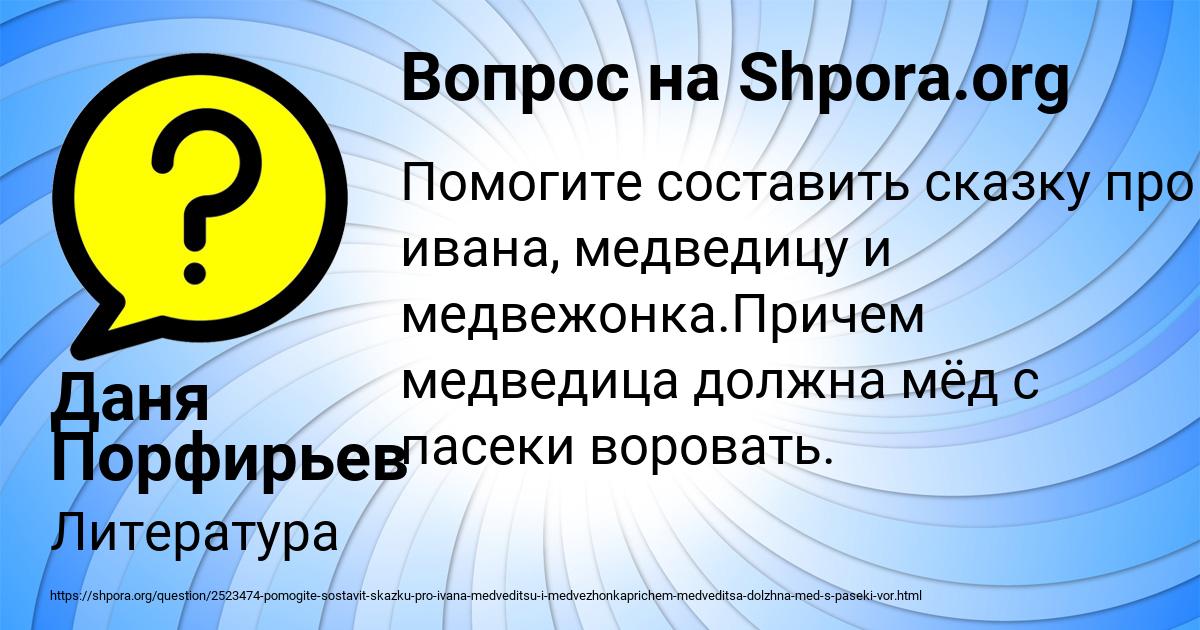 Картинка с текстом вопроса от пользователя Даня Порфирьев